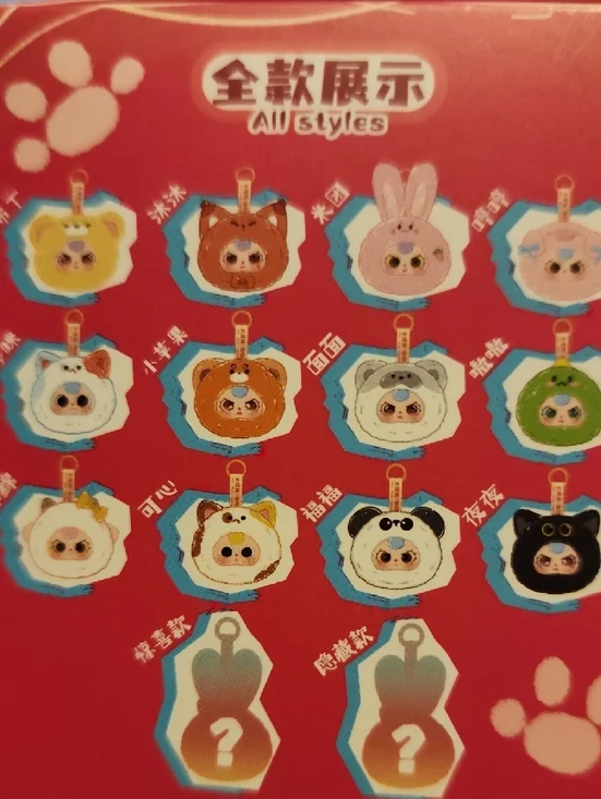 Sealed Babythree Box Box. Tiny Animal Blind Box. - Picture 3 of 4